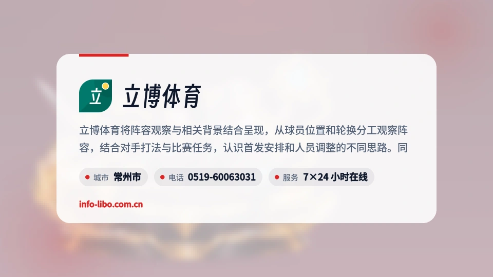 关于立博体育