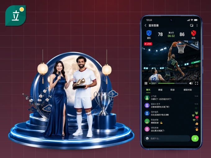 下载立博体育 APP,随时随地看比赛